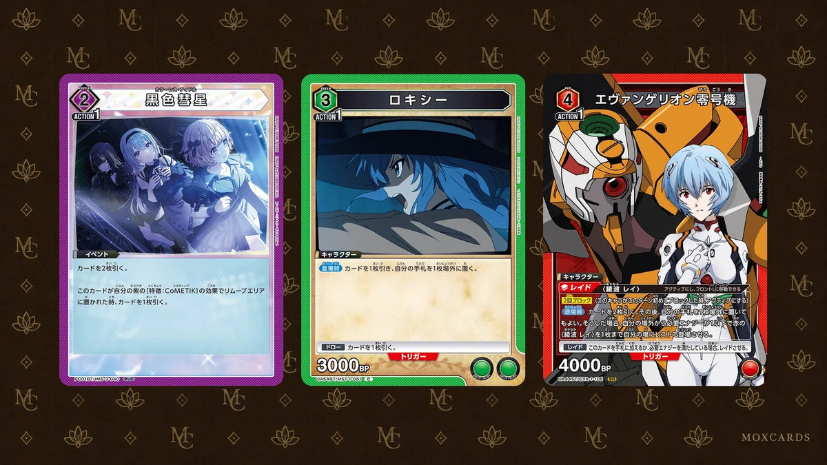 Official Japanese UNION ARENA scans: Black Comet, Roxy and Evangelion Unit 00. Scans japonais officiels UNION ARENA : Black Comet, Roxy et Evangelion Unit 00.