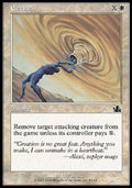 Excise - Prophecy (Common) [PCY-8]
