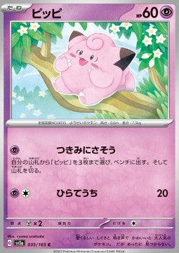 Clefairy - Pokémon Card 151 (Common) [sv2a-035]