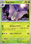 Venomoth - Pokémon Card 151 (Uncommon) [sv2a-049]