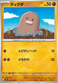 Diglett - Pokémon Card 151 (Common) [sv2a-050]