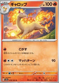 Rapidash - Pokémon Card 151 (Uncommon) [sv2a-078]