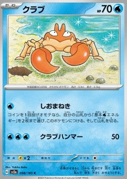 Krabby - Pokémon Card 151 (Common) [sv2a-098]