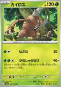 Pinsir - Pokémon Card 151 (Uncommon) [sv2a-127]