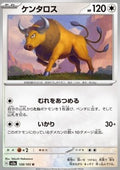 Tauros - Pokémon Card 151 (Uncommon) [sv2a-128]