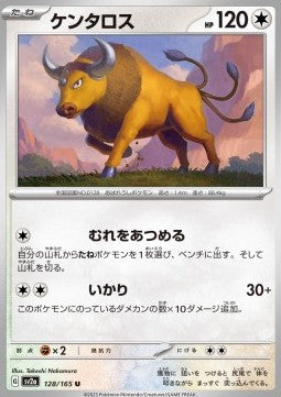 Tauros - Pokémon Card 151 (Uncommon) [sv2a-128]