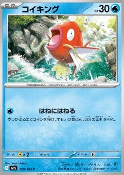 Magikarp - Pokémon Card 151 (Common) [sv2a-129]