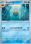 Omanyte - Pokémon Card 151 (Uncommon) [sv2a-138]