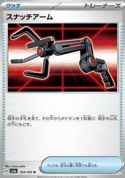 Grabber - Pokémon Card 151 (Uncommon) [sv2a-153]