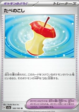 Leftovers - Pokémon Card 151 (Uncommon) [sv2a-160]