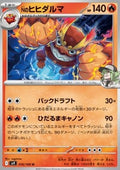 N's Darmanitan - Battle Partners (Uncommon) [sv9-016]