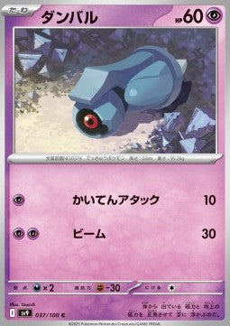 Beldum - Battle Partners (Common) [sv9-037]