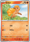 Vulpix - Mega Brave (Common) [m1L-010]