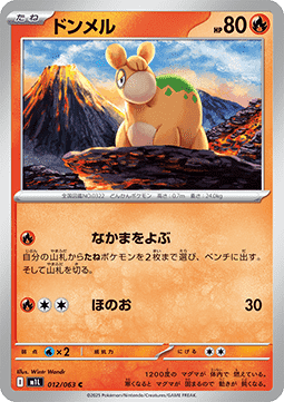 Numel - Mega Brave (Common) [m1L-012]