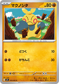 Makuhita - Mega Brave (Common) [m1L-024]
