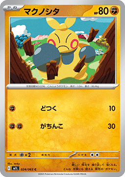 Makuhita - Mega Brave (Common) [m1L-024]