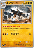 Garganacl - Mega Brave (Uncommon) [m1L-036]