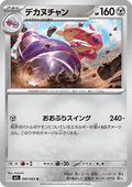 Tinkaton - Mega Brave (Uncommon) [m1L-050]
