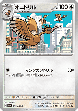 Fearow - Mega Brave (Common) [m1L-053]