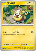 Yamper - Inferno X (Common) [m2-030]