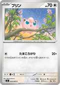 Jigglypuff - Inferno X (Common) [m2-064]
