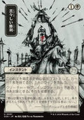 Bitter Triumph (V.2) - Secrets of Strixhaven: Mystical Archive (Uncommon) [SOA-91]