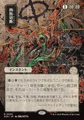 Dismember (V.2)