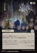 Zombify (V.2) - Secrets of Strixhaven: Mystical Archive (Uncommon) [SOA-101]