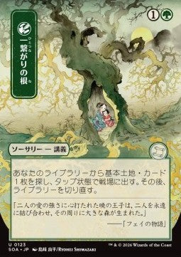 Shared Roots (V.2) - Secrets of Strixhaven: Mystical Archive (Uncommon) [SOA-123]