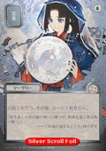 Preordain (V.3)