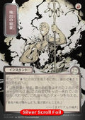 Burst Lightning (V.3) - Secrets of Strixhaven: Mystical Archive (Uncommon) [SOA-171]