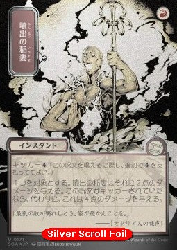 Burst Lightning (V.3) - Secrets of Strixhaven: Mystical Archive (Uncommon) [SOA-171]