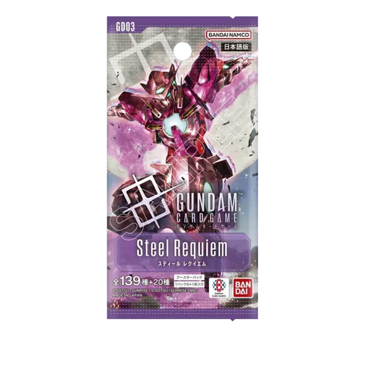 Gundam GD03 Steel Requiem — Booster Pack — Japanese — product image on transparent background