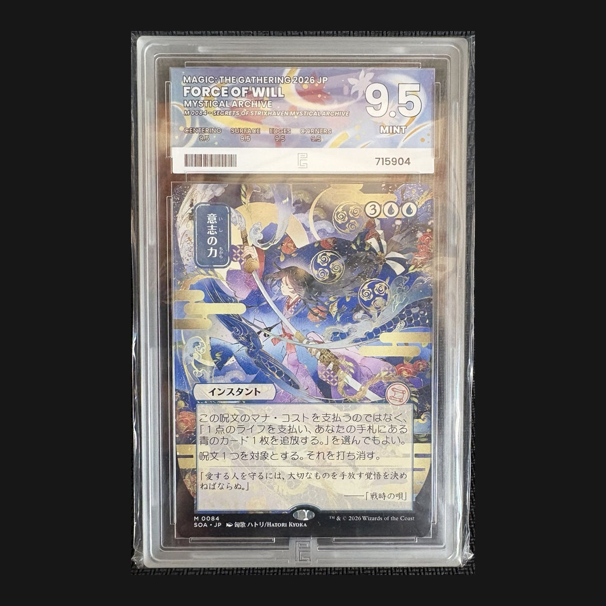 Force of Will V.2 SOA 0084 Mystical Archive, Japanese, Pure Grading 9.5 MINT, certificate 715904 — actual graded card