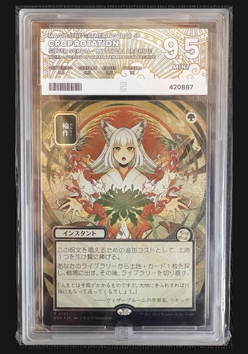 Crop Rotation V.3 SOA 0181 Silver Scroll, Japanese, Pure Grading 9.5 MINT, certificate 420887 — original photograph, full holder, portrait framing matching Aang PG10