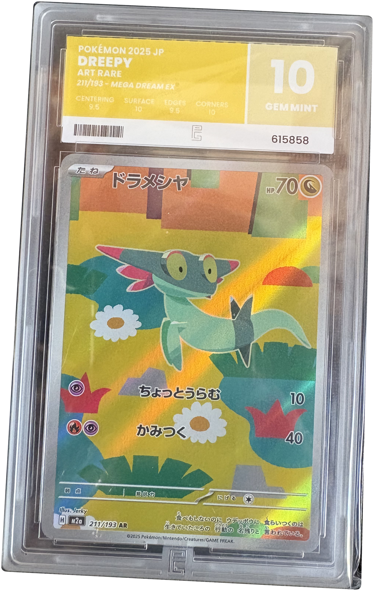 [PG10] Dreepy — 211/193 AR — Mega Dream ex — JP — photo réelle, contour du boîtier détouré, fond transparent.