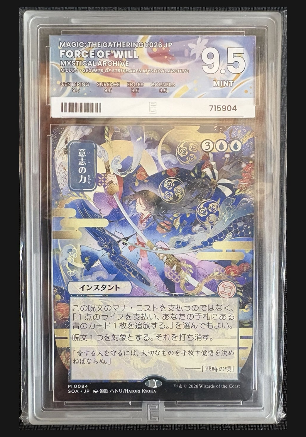 Force of Will V.2 SOA 0084 Mystical Archive, Japanese, Pure Grading 9.5 MINT, certificate 715904 — original photograph, full holder, portrait framing matching Aang PG10