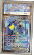 [PG9.5] Iron Crown ex — 158/131 SIR — Prismatic Evolutions — FR — photo réelle, contour du boîtier détouré, fond transparent.