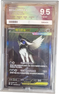[PG9.5] Mega Absol ex — 089/063 SAR — Mega Brave — KR — photo réelle, contour du boîtier détouré, fond transparent.